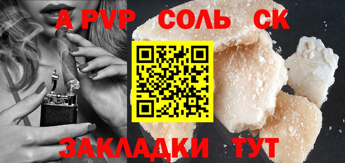 Красноярск  A-PVP СК  Вход с VPN  Alpha-PVP СК 