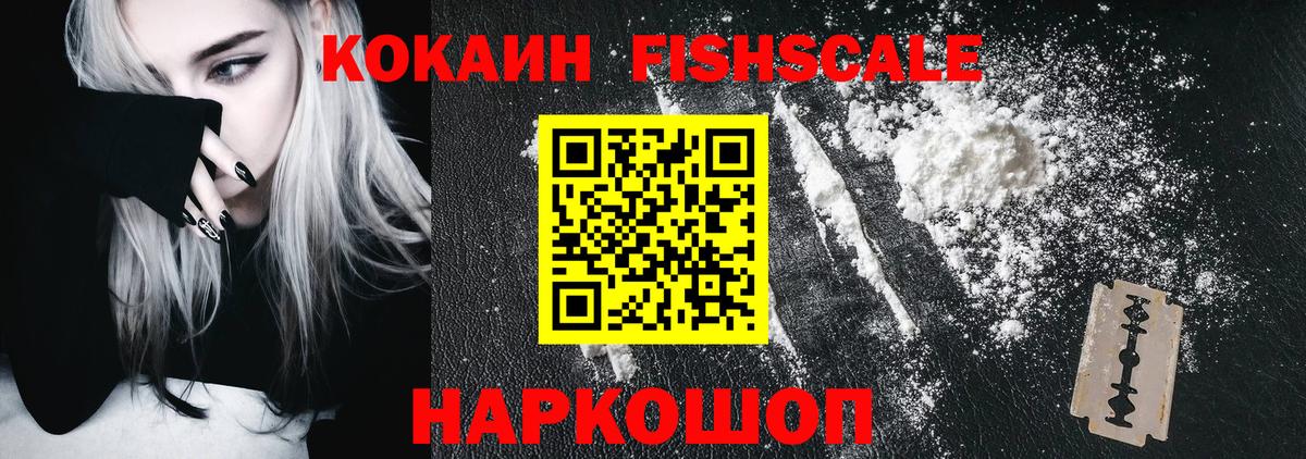 КОКАИН 97% Красноярск