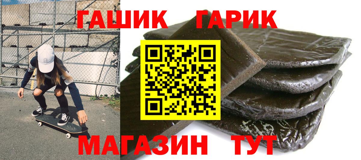 ГАШИШ Ice-O-Lator Красноярск