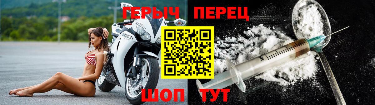 Героин герыч  Вход с VPN  Красноярск 