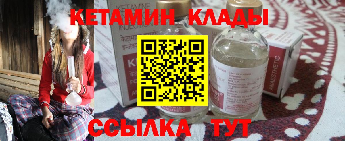 КЕТАМИН ketamine  Кетамин ketamine  блэк спрут ТОР  Красноярск  дарк нет Telegram  Вход с VPN 