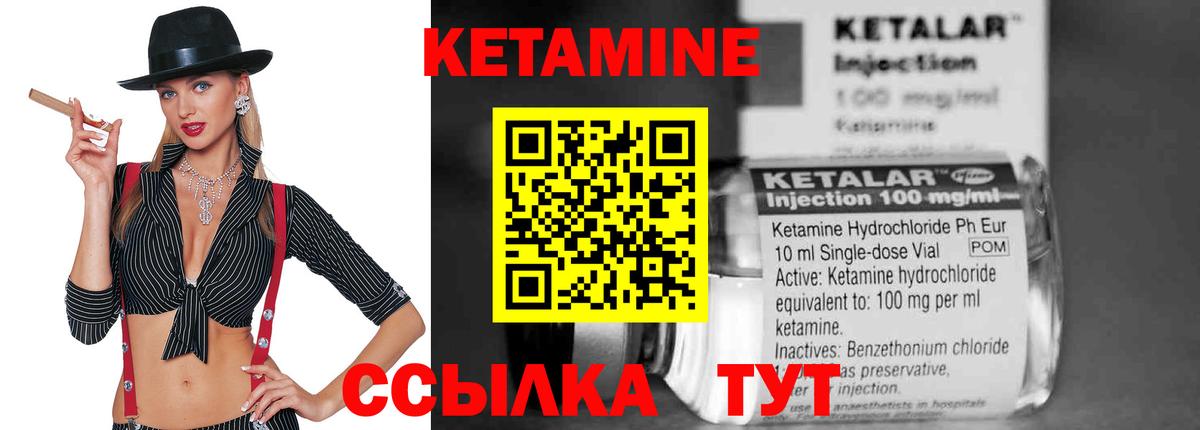 Кетамин ketamine Красноярск