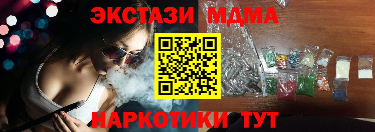 Красноярск  MDMA молли  Вход с VPN 