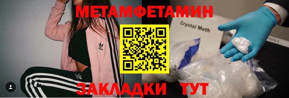 Первитин  Вход с VPN  Красноярск  Метамфетамин мет 