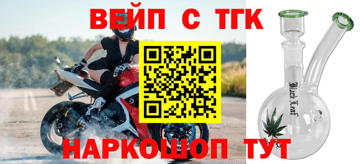 Дистиллят ТГК Wax  Вход с VPN  Красноярск 