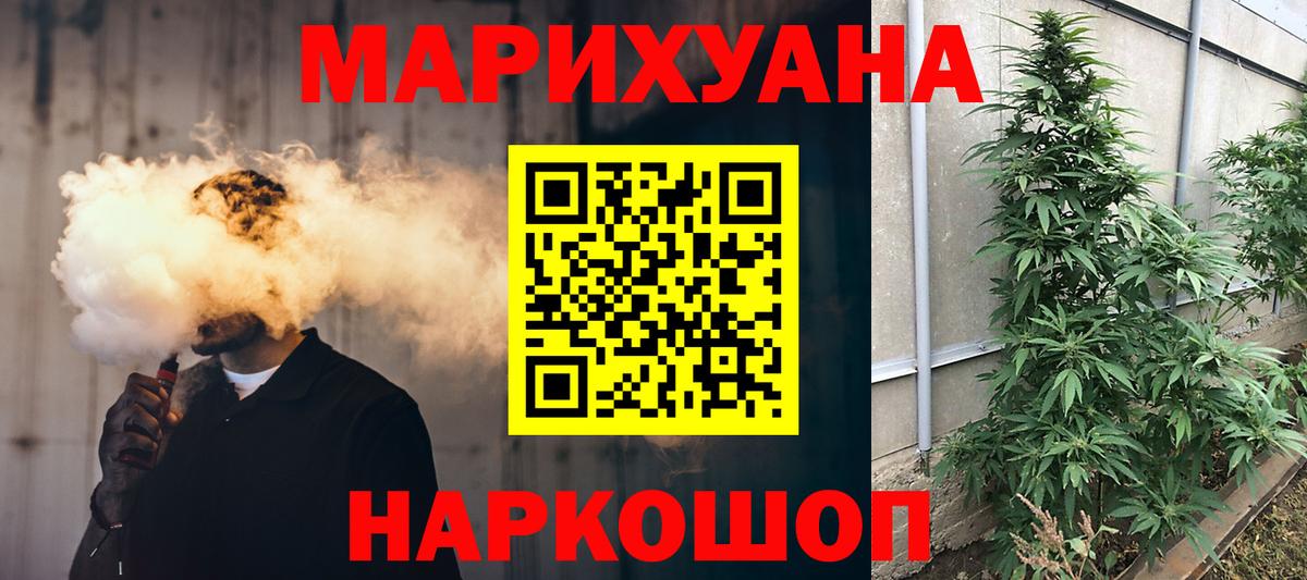 Каннабис сатива  Канабис White Widow  Вход с VPN  Красноярск  Канабис MAZAR 